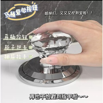 ❤️彩色心型馬桶按壓器❤️ 提蓋器创意衛生間馬桶水箱按鈕輔助器時尚安心廁所按鈕