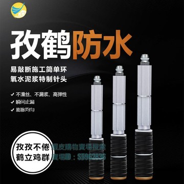 💯台灣出貨💯☭止水器☭ 熱賣 孜鶴 止水針 頭注漿釘補漏高壓注漿 止水針 頭止水釘防水注漿機堵漏針
