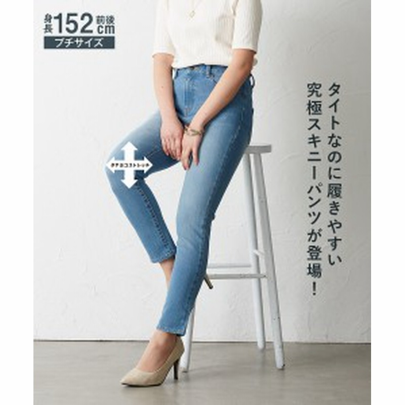 パンツ スキニー スリム 小さいサイズ レディース デニム タテヨコ ストレッチ ジーンズ ネイビー ビンテージブルー P58 P61 P64 P67 ニ 通販 Lineポイント最大4 0 Get Lineショッピング