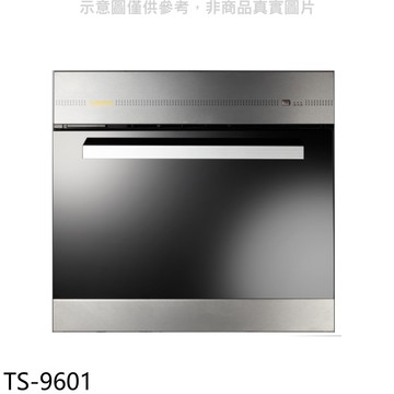 【TOPAX 莊頭北】【TS-9601】金綻系列-電器收納櫃無安裝廚衛配件