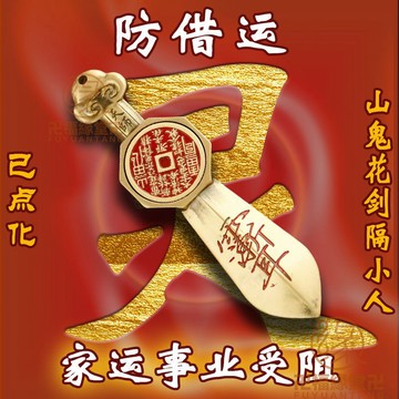 24h🙏🏻結緣小物🙏🏻防小人飾品 偏財運 招貴人 護身牌 老師傅【賜福】七星寶劍招運進財複古創意車用鑰匙扣鑰匙掛擺件