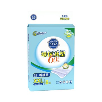 [安安]環保減塑60%看護墊XXL號 60x90CM(8片x12包/箱)