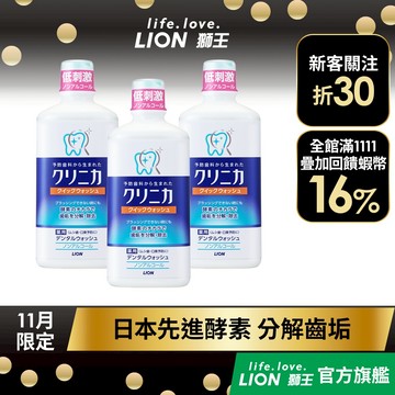 日本獅王LION 固齒佳酵素漱口水 450ml 多入組│台灣獅王官方旗艦店