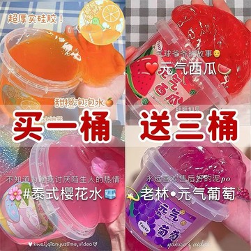 ⭐桃園出貨🔥假水泡泡奶不沾手可蓋泡組合裝超大桶抱抱奶便宜安全無毒泥史萊姆 兒童玩具 益智玩具 生日禮物 玩具