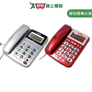 G-PLUS 來電顯示有線電話(銀/紅) 【愛買】