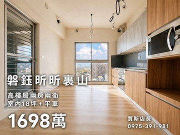 磐鈺「昕昕裏山」兩房兩衛室內18坪＋平車｜台中市烏日區新興路