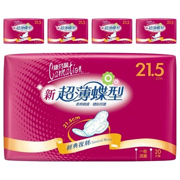 康乃馨 新超薄蝶型衛生棉 護翼型  一般型(21.5cm)  20片  5包