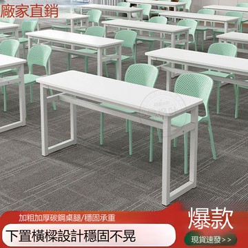【台灣公司 可打統編】學習課桌椅會議培訓桌員工雙人位中小學生簡約現代桌椅組合長條桌 y8182
