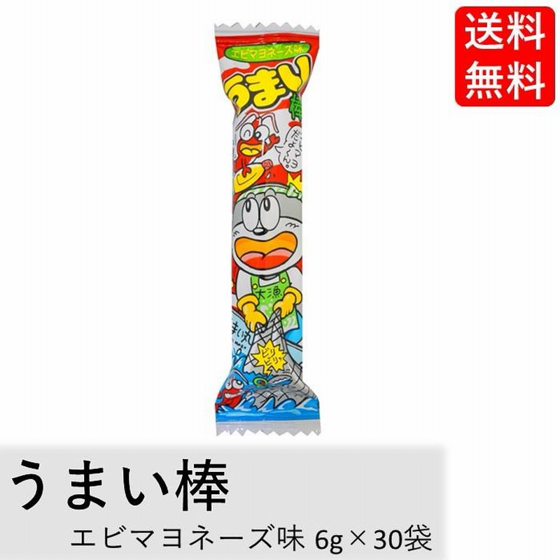 やおきん うまい棒 エビマヨネーズ味 6g×30袋 エビマヨ味 えびまよ ...