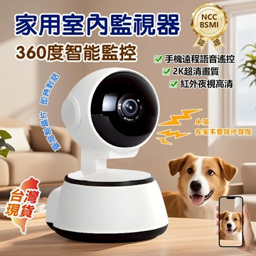 隔天到【金寵之家💝寵物大爆炸】寵物監視器 WiFi監視器 台灣晶片 斷網可連接 攝像頭  21天存儲 360°監控 抓拍
