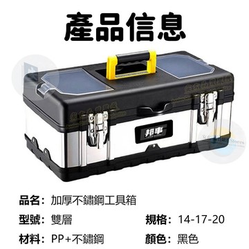 收納箱 收納工具箱 雙層收納17寸