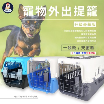 【寵星球】提籠專用飼料盒 升級版外出提籠飼料盒  提籠飼料盒 飼料碗 寵物飼料盒
