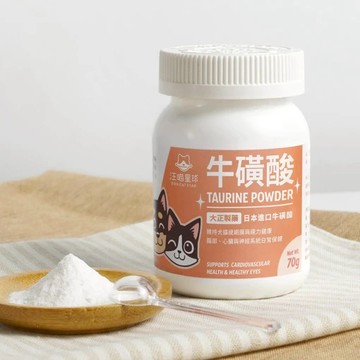 【汪喵星球】TAURINE 牛磺酸 70g 犬貓眼睛及心臟保養 日本進口大正製藥 純牛磺酸 膳食纖維 粉狀好吸收 無添加