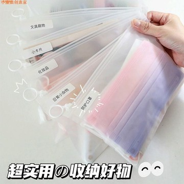 🛒臺灣24h🌳【分類袋子】磨砂防水拉環收納袋便攜式透明拉鍊式多功能旅行收納