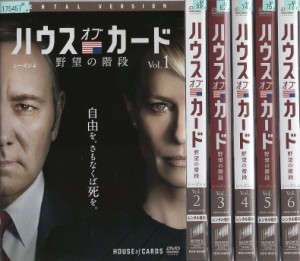 ハウス オブ カード 野望の階段 SEASON 1～6 (全6枚)(全巻セットDVD)｜中古DVD