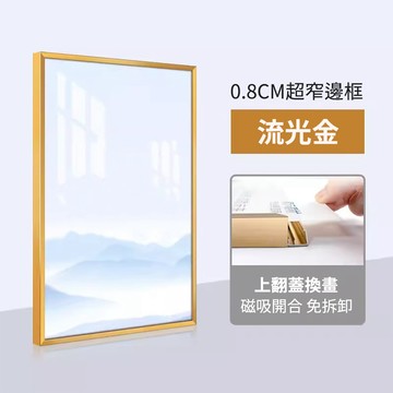 相框/相本 電梯廣告框鋁合金海報框開啟式掛墻相框畫框架貼墻窄邊宣傳框