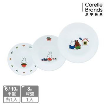 【美國康寧 CORELLE】Miffy 餐盤三件組