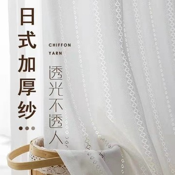 流櫻紗 窗簾 透光不透人 窗紗紗簾 白色遮光布簾 飄窗陽台客廳隔斷 半遮光落地窗簾紗 客廳窗紗、陽台紗簾、落地窗紗