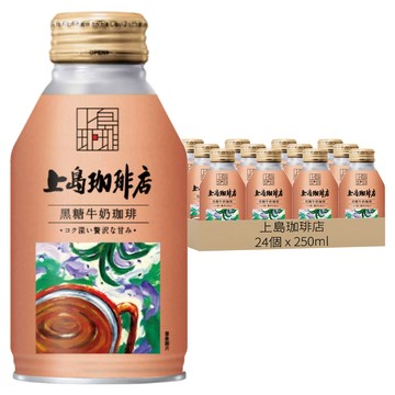 上島珈琲店 黑糖牛奶咖啡  24個  250ml