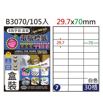 鶴屋#07三用電腦標籤/B3070/白色/29.7x70mm/30格/105張/盒