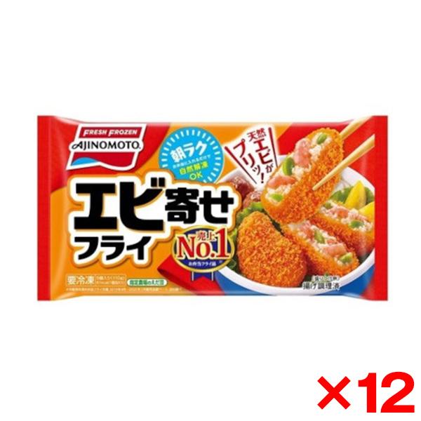 味の素冷凍食品 味の素 エビ寄せフライ 5個 x12 メーカー直送