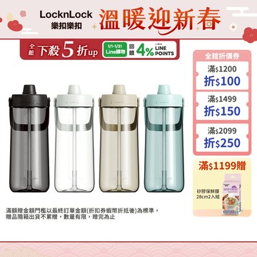 【樂扣樂扣】大容量手提水壺 2L(現貨販售中、四色任選、TRITAN材質)