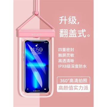 手機防水袋可觸屏游泳外賣騎手專用裝備透明自密封防雨手機保護套
