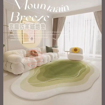 地毯 地墊 奶油風地墊 仿羊絨地毯  客廳地毯 輕奢地墊 高級沙發地毯 茶幾毯 家用毯 床邊地毯 玄關地墊 異形地毯