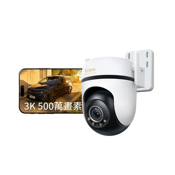 TP-Link Tapo C530WS 3K 500萬畫素 AI偵測 戶外IP66 360°網路攝影機 Wi-Fi 監視器 IPCAM 全彩夜視 2年保
