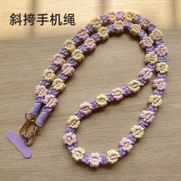 防搶手工編織手機掛繩斜挎可背小雛菊花朵毛線寬版背包掛脖高端帶子包包替換背帶掛件卡片夾貼片女款防丟棉線