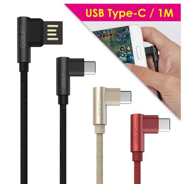 GoLF 雙面USB 轉 Type-C 90度轉角 布藝編織快充線(1M)