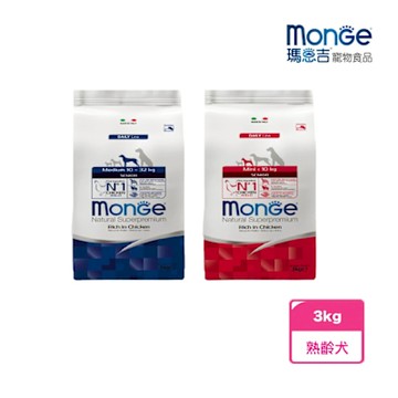 【MONGE 瑪恩吉】天然呵護系列犬糧 (小型熟齡犬/中大型熟齡犬)(3kg)