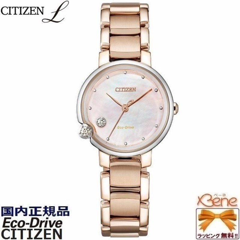 ダブルダイヤモンド シェルダイアル CITIZEN L レディスソーラーウォッチ ステンレス サファイアガラス サクラピンク×シルバー 白蝶貝文字板  EW5588-81Y | LINEショッピング