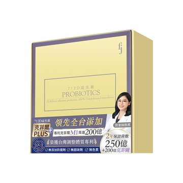 【FJ豐傑生醫】712D益生菌-克菲爾PLUS X3盒組(30包/盒) | 益生元x益生菌x後生元