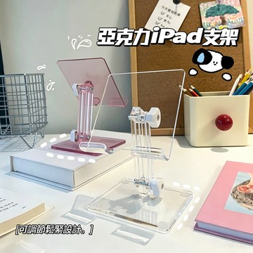 「現貨｜友家生活」🏆 透明壓克力手機支架 手機架 可折疊手機座 可調節 平板支架 追劇神器 懶人追劇