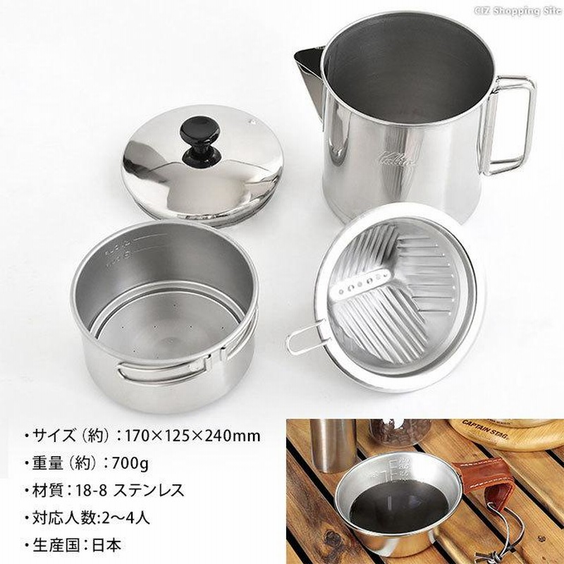 コーヒーセット キャンプ アウトドア おしゃれ ドリッパー ポット 