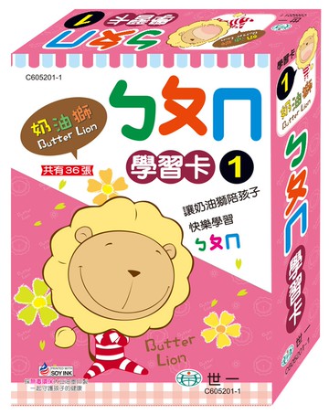 奶油獅ㄅㄆㄇ學習卡