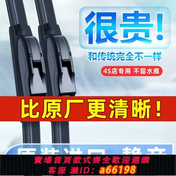 【台灣公司 可開發票】汽車靜音雨刮器無骨專用原廠雨刷器前窗雨刮片新老后原裝通用膠條