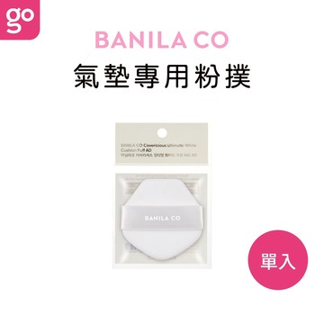 BANILA CO 柔霧氣墊粉撲 1入 粉撲 化妝海綿 韓國 芭妮蘭