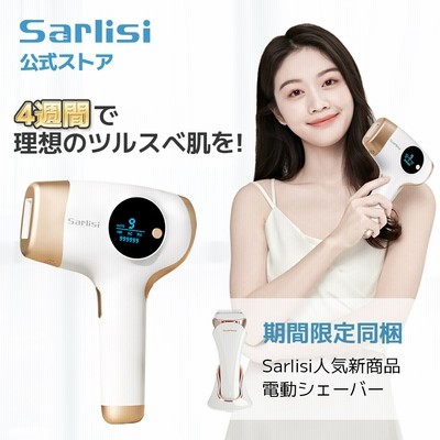 10万→7万に値下げ！プロ仕様美肌脱毛機/家庭用脱毛器