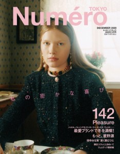  Numero TOKYO編集部   Numero TOKYO (ヌメロ トウキョウ) 2020年 12月号