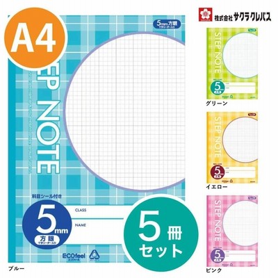[サクラクレパス] 5冊 学習帳 A4 STEP NOTE 方眼 5mm C 学習 ノート ステップノート SAKURA Learning Notebook N907 N908 N909 N910