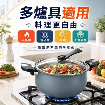 松禾SONGHE鈦金威壓鍋【免費試用30天💥保固兩年】微壓鍋 雙耳湯鍋 7L大容量 鈦金不沾鍋 壓力鍋 燉鍋 燜燒鍋