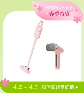 輕量手持無線吸塵器 +陶瓷攜帶式手持蒸氣掛燙機