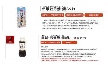 地域厳選！7種15個 海の練り詰合せセット