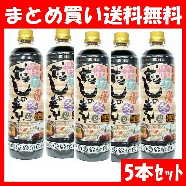 だし 金笛 春夏秋冬だしの素 1L×5本セット まとめ買い送料無料