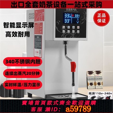 【廠家直銷 可打統編】110V步進式蒸汽開水機商用定溫單頭奶泡機吧臺咖啡奶茶店加熱器