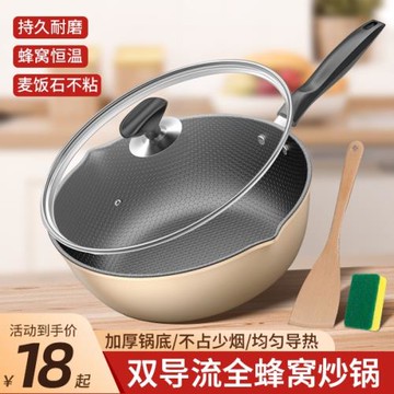 蜂窩炒鍋雙導流不粘鍋家用不沾炒菜鍋平底鍋電磁爐煤氣燃氣灶專用