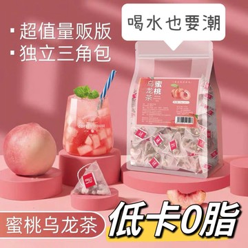 夏必備 水果茶 水果茶包 【青倉甩賣】蜜桃白桃烏龍茶養生茶花茶組合花果茶水果干泡茶