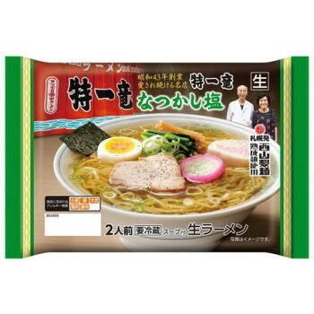 ラーメン 取り寄せ 特一竜 なつかし塩ラーメン 2人前×5袋セット 送料無料 しおラーメン 生ラーメン 塩ラーメン 西山製麺